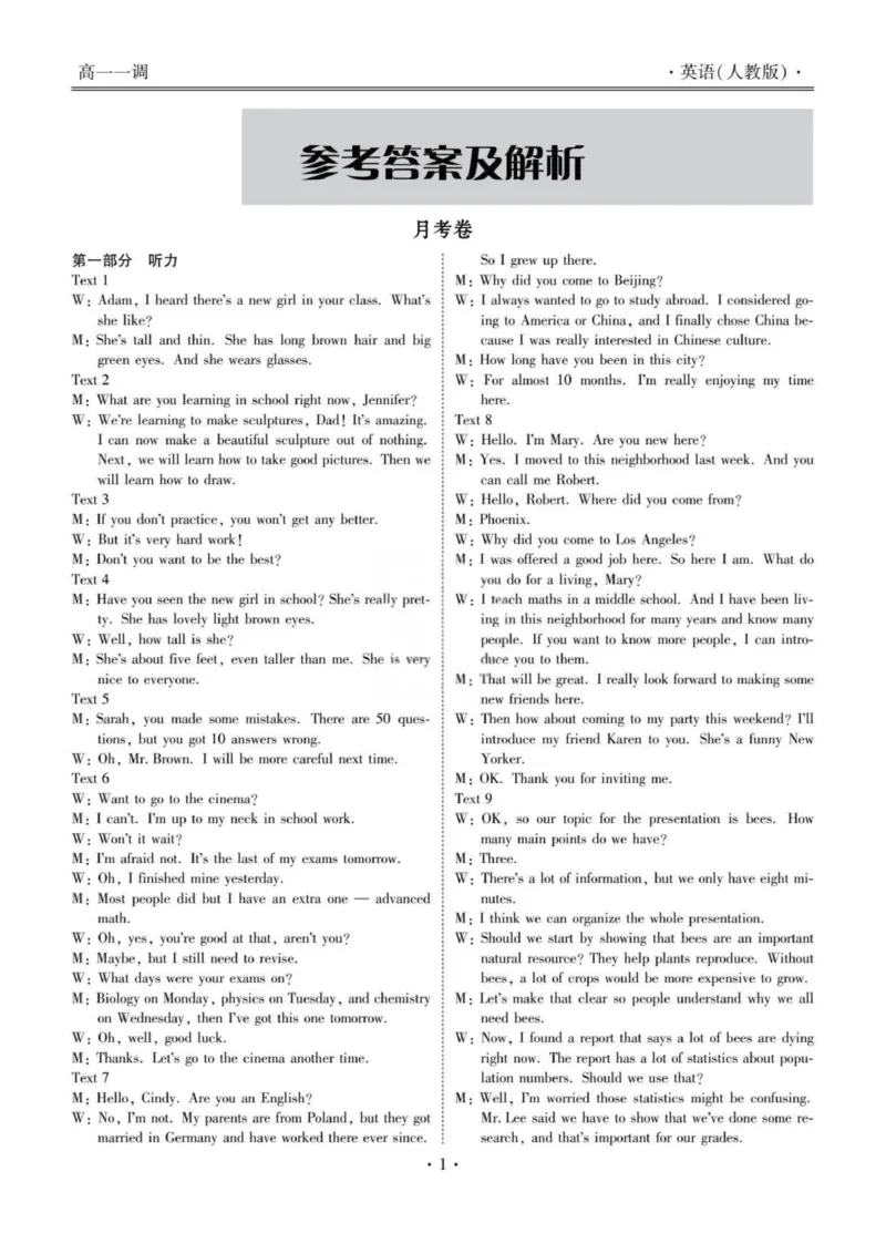 答案_2025年11月高一试卷_251109云南省多校2025-2026学年高一上学期10月月考_云南省多校2025-2026学年高一上学期10月月考英语试题