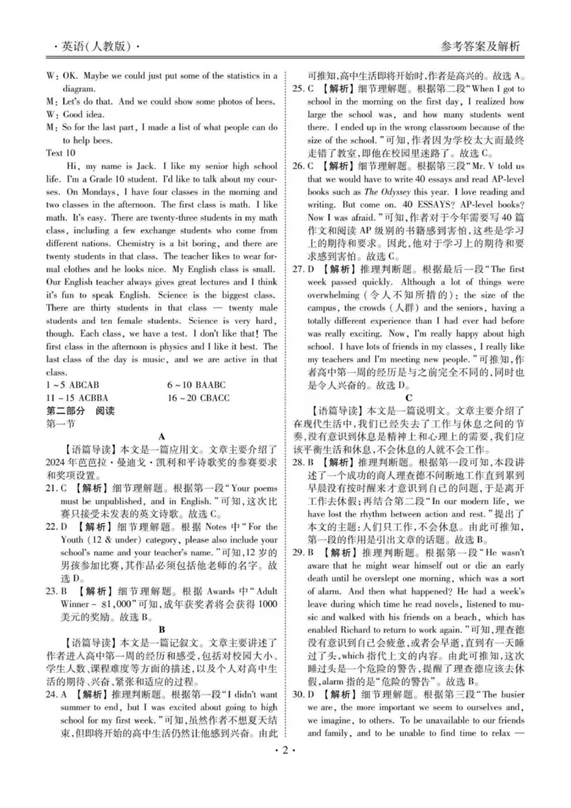 答案_2025年11月高一试卷_251109云南省多校2025-2026学年高一上学期10月月考_云南省多校2025-2026学年高一上学期10月月考英语试题