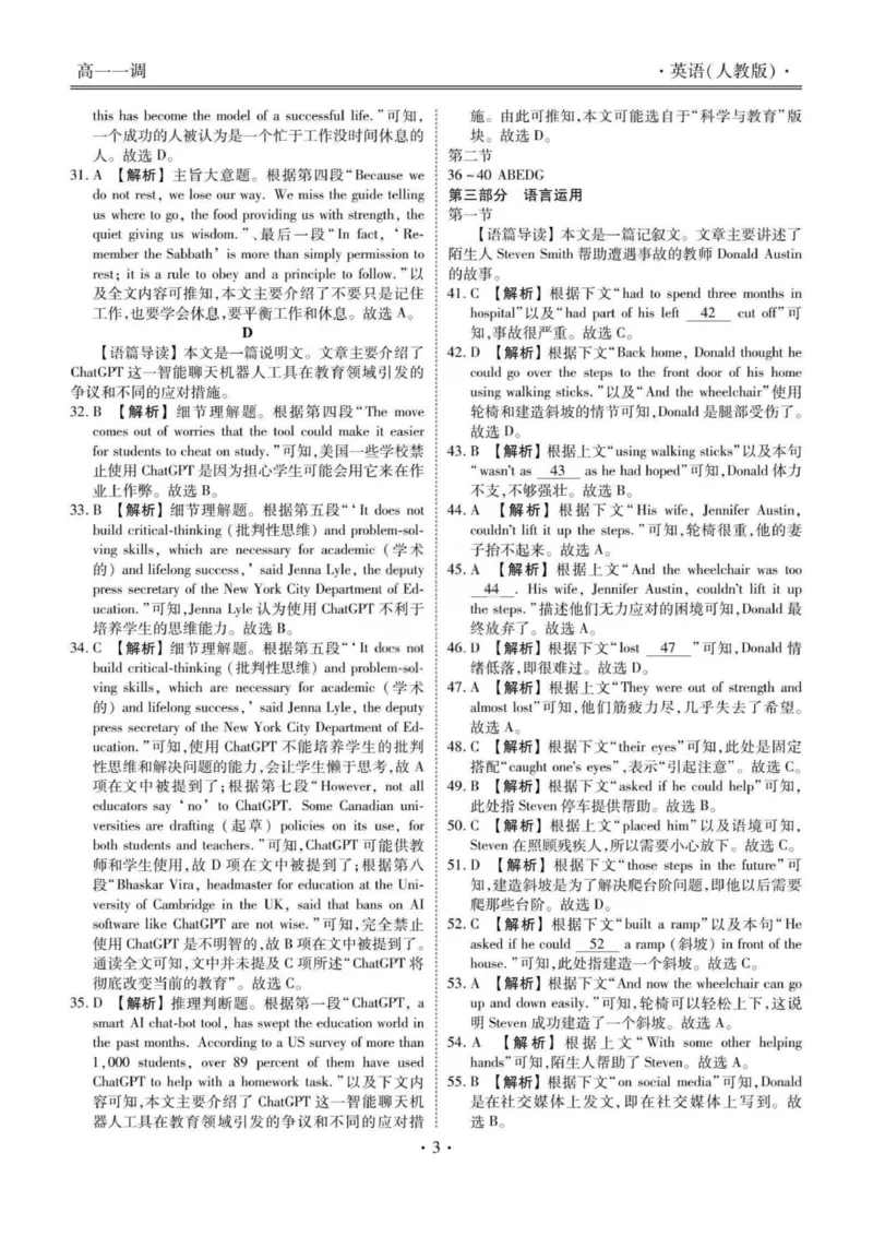 答案_2025年11月高一试卷_251109云南省多校2025-2026学年高一上学期10月月考_云南省多校2025-2026学年高一上学期10月月考英语试题
