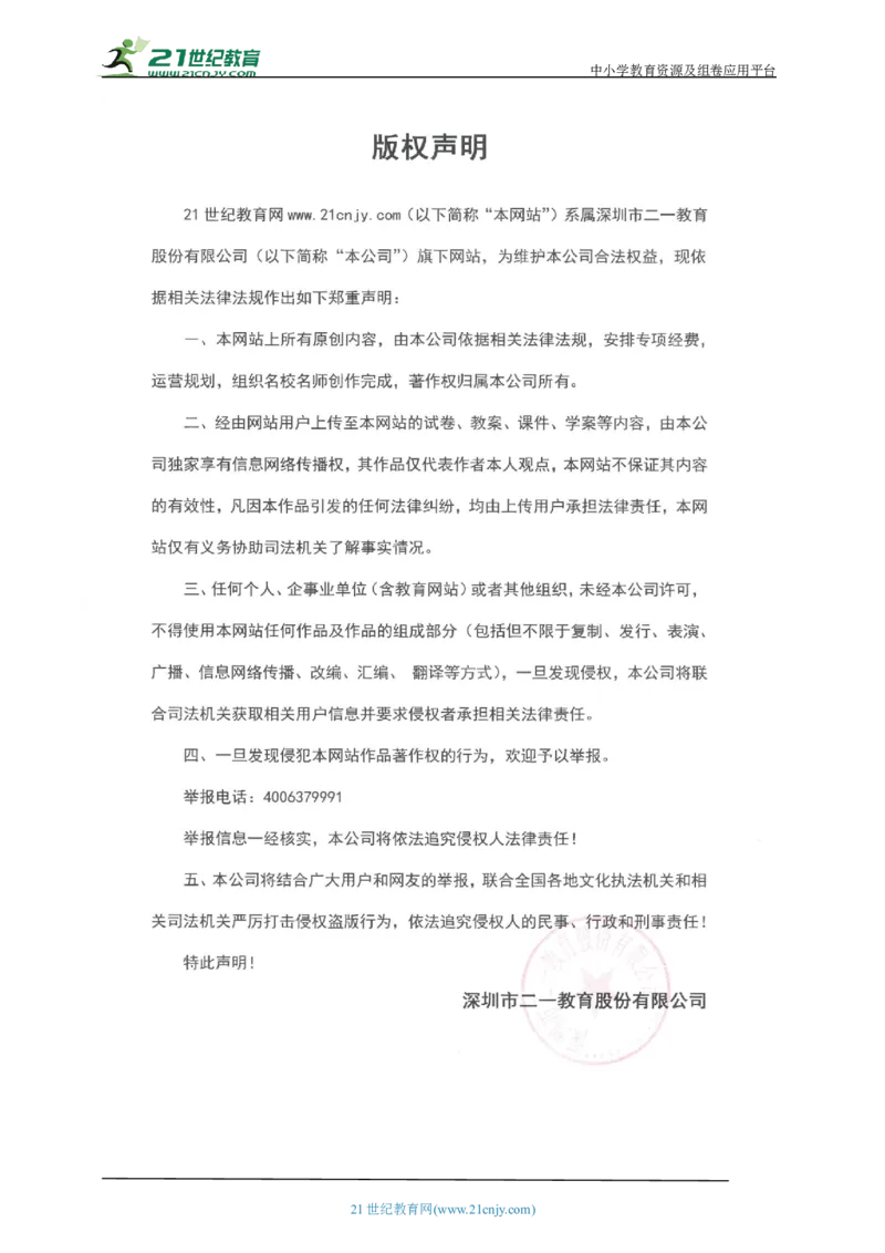 7第七单元隋唐时期：繁荣与开放的时代(二)(第3-5课)中考历史总复习讲练学案（含解析）_8历史中考复习_2023年中考复习资料_专项复习_备考2023中考历史总复习讲练学案（含解析）