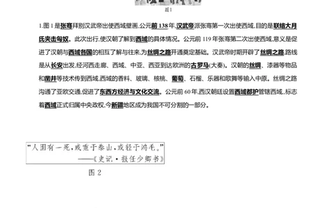 4第四单元秦汉时期：统一多民族国家的建立和巩固(二)(第13-15课)中考历史总复习讲练学案（含解析）_8历史中考复习_2023年中考复习资料_专项复习