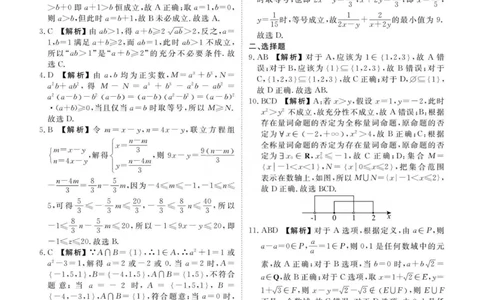 答案_2025年11月高一试卷_251109云南省多校2025-2026学年高一上学期10月月考_云南省多校2025-2026学年高一上学期10月月考数学试题_云南省多校2025-2026学年高一上学期10月月考数学试题