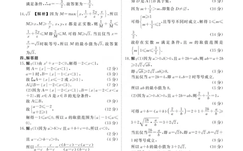 答案_2025年11月高一试卷_251109云南省多校2025-2026学年高一上学期10月月考_云南省多校2025-2026学年高一上学期10月月考数学试题_云南省多校2025-2026学年高一上学期10月月考数学试题