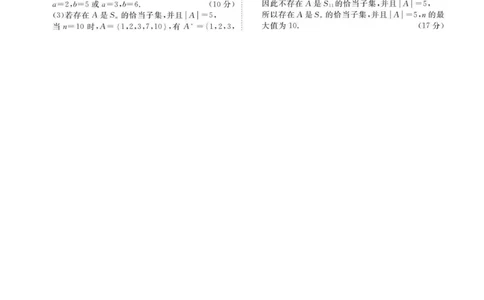 答案_2025年11月高一试卷_251109云南省多校2025-2026学年高一上学期10月月考_云南省多校2025-2026学年高一上学期10月月考数学试题_云南省多校2025-2026学年高一上学期10月月考数学试题