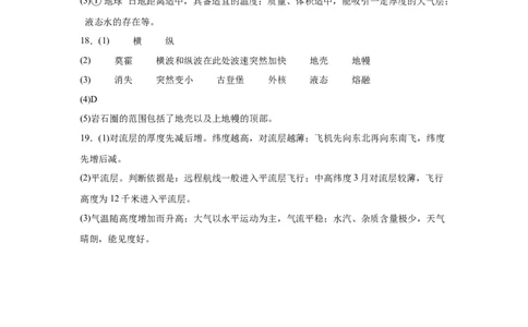 答案_2025年11月高一试卷_251114山西省运城市运城中学2025-2026学年高一上学期11月期中_山西省运城市盐湖区运城中学2025-2026学年高一上学期11月期中地理试题（含答案）