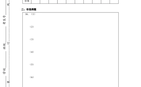 专题05中国古代边疆治理（模拟演练）-答题卡_8历史中考复习_2023年中考复习资料_二轮复习_核心素养新教学2023年中考历史二轮复习微专题（精讲+精练）