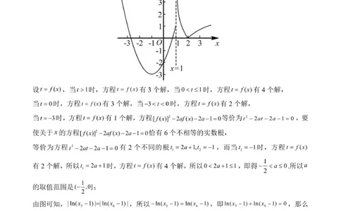 答案202601高一期末（数学）_2026年02月高一试卷_260206河北省邯郸市魏县NT20考试2025-2026学年高一上学期1月月考