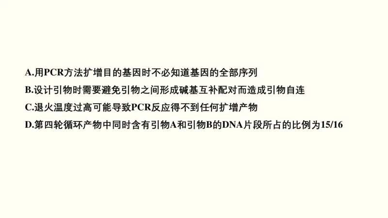 第十五单元现代生物科技专题（教案）_新高考复习资料_2022年新高考复习资料_2022届一轮复习讲练结合7.13更新_系列一_第十五单元现代生物科技专题