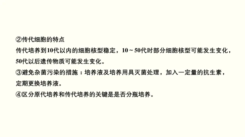 第十五单元现代生物科技专题（教案）_新高考复习资料_2022年新高考复习资料_2022届一轮复习讲练结合7.13更新_系列一_第十五单元现代生物科技专题