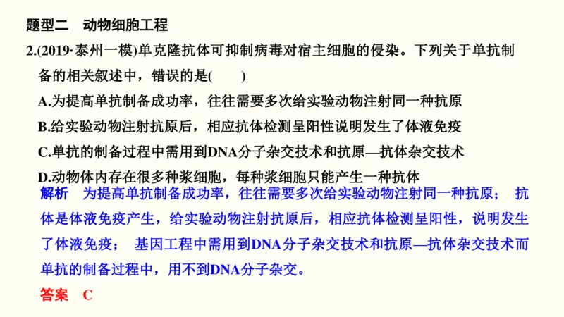 第十五单元现代生物科技专题（教案）_新高考复习资料_2022年新高考复习资料_2022届一轮复习讲练结合7.13更新_系列一_第十五单元现代生物科技专题