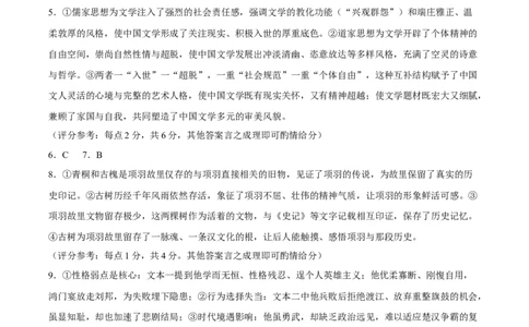 答案河南新乡市2025-2026学年高一下学期素养测评(一)语文试题_2026年04月高一试卷_260412百师联盟2025-2026学年高一下学期素养测评（一）