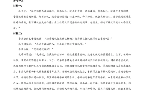 答案河南新乡市2025-2026学年高一下学期素养测评(一)语文试题_2026年04月高一试卷_260412百师联盟2025-2026学年高一下学期素养测评（一）