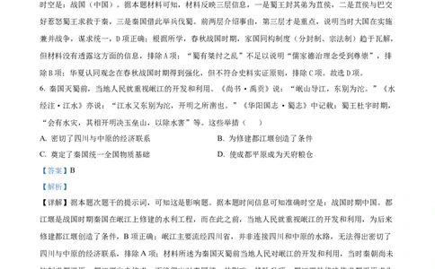 精品解析：四川省泸县第五中学2025-2026学年高一上学期第一学月月考历史试题（解析版）_2025年10月高一试卷_251029四川省泸州市泸县第五中学2025-2026学年高一上学期10月月考（全）