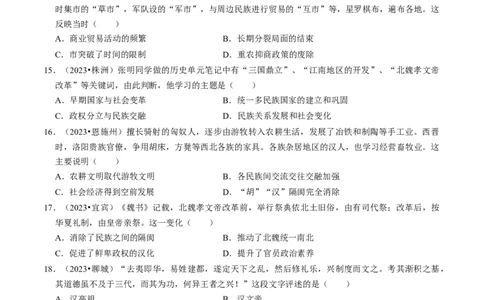 专题04三国两晋南北朝时期：政权分立与民族交融（原卷版）_8历史中考复习_2024年中考复习资料_一轮复习资料_❤历史备战2024年中考历史一轮复习考点帮（部编版）_配套练习