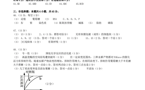 答案：高一生物期中考试2025级_2025年12月高一试卷_251208黑龙江省哈尔滨市师范大学附属中学2025-2026学年高一上学期期中考试（全）