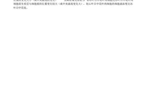 答案：高一生物期中考试2025级_2025年12月高一试卷_251208黑龙江省哈尔滨市师范大学附属中学2025-2026学年高一上学期期中考试（全）