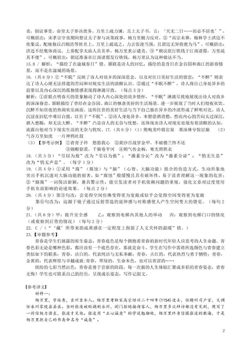 答案_2025年12月高一试卷_251201湖南省岳阳市平江县颐华学校2025-2026学年高一上学期期中考试（全）