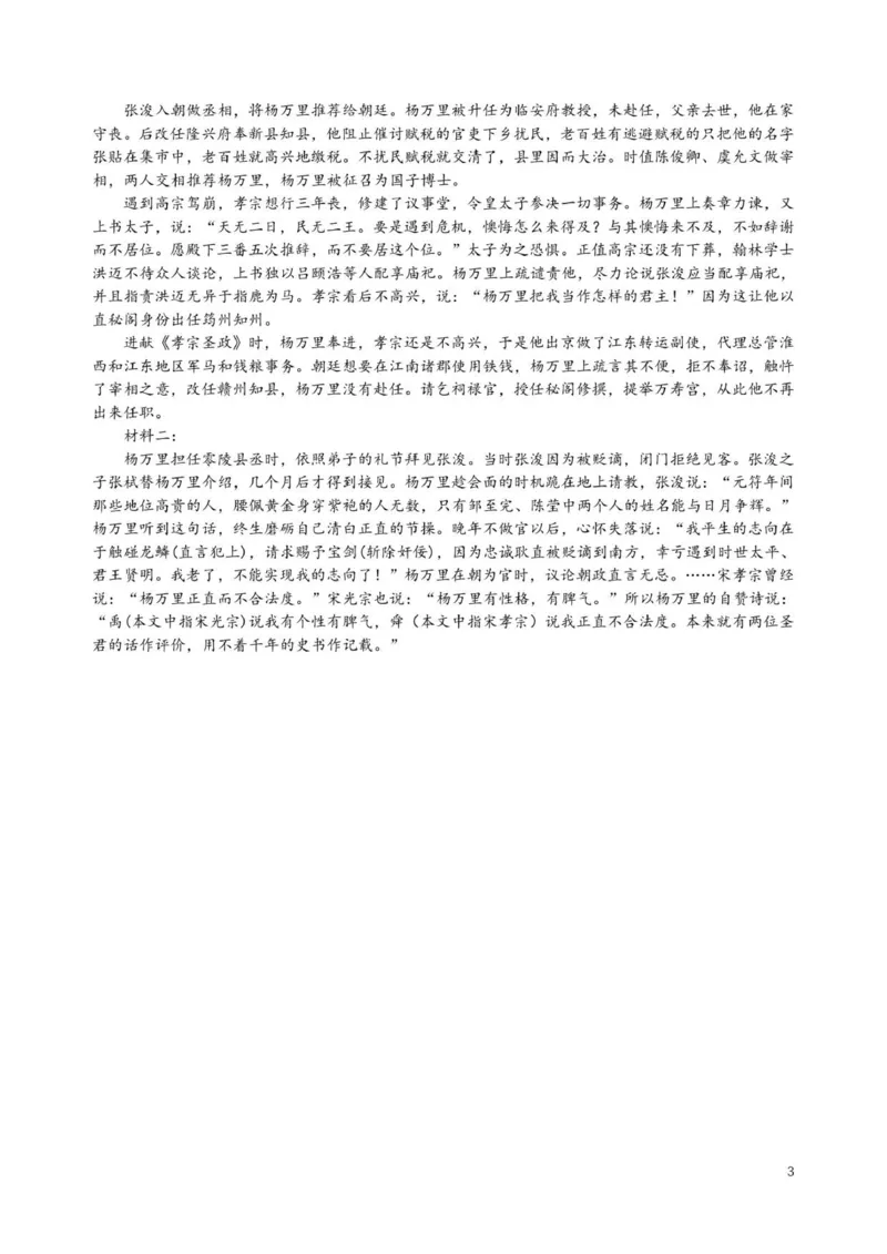 答案_2025年12月高一试卷_251201湖南省岳阳市平江县颐华学校2025-2026学年高一上学期期中考试（全）