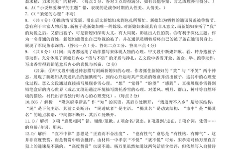 答案_2025年12月高一试卷_251201湖南省岳阳市平江县颐华学校2025-2026学年高一上学期期中考试（全）