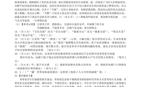 答案_2025年12月高一试卷_251201湖南省岳阳市平江县颐华学校2025-2026学年高一上学期期中考试（全）