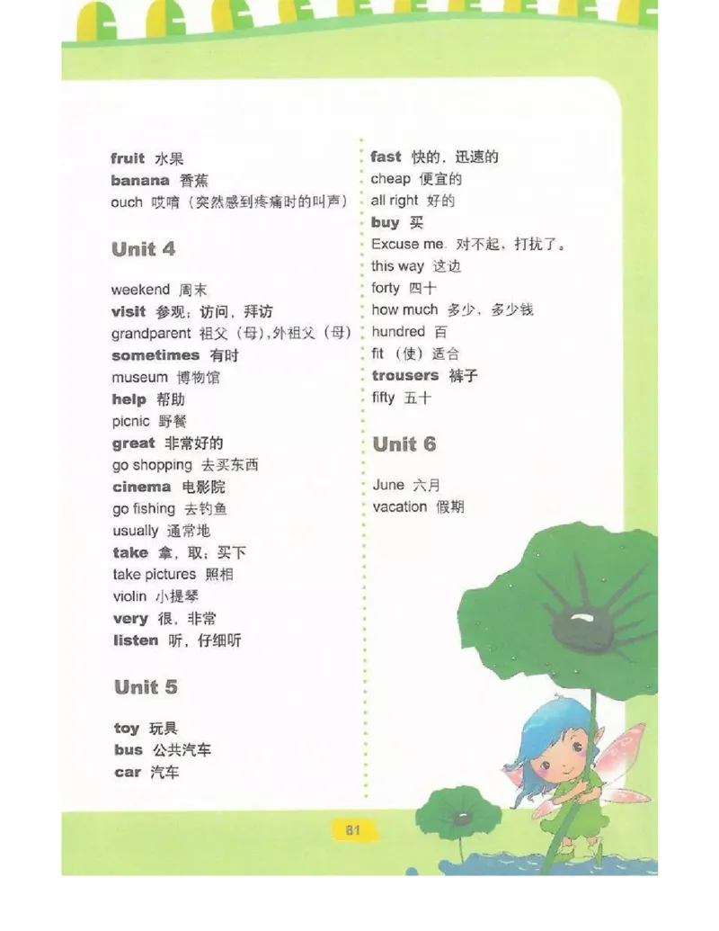 鲁科版小学英语四年级下册电子课本_电子课本_小学电子课本_03英语_新建文件夹_15鲁科版（山东科学技术出版社）
