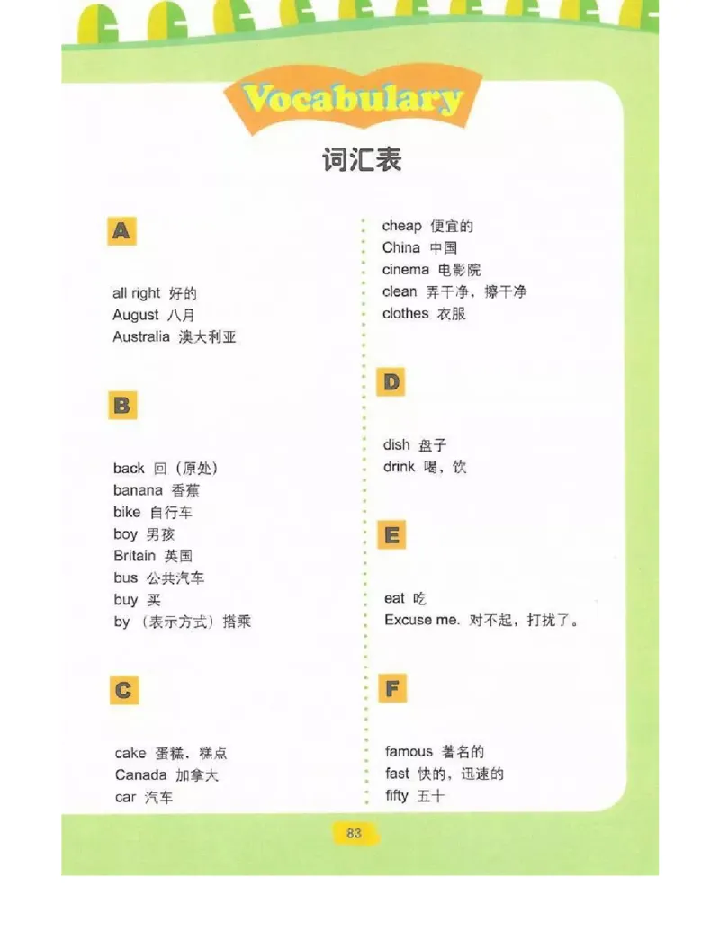 鲁科版小学英语四年级下册电子课本_电子课本_小学电子课本_03英语_新建文件夹_15鲁科版（山东科学技术出版社）