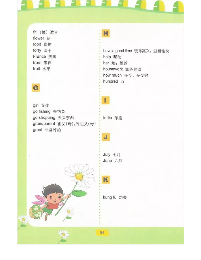 鲁科版小学英语四年级下册电子课本_电子课本_小学电子课本_03英语_新建文件夹_15鲁科版（山东科学技术出版社）