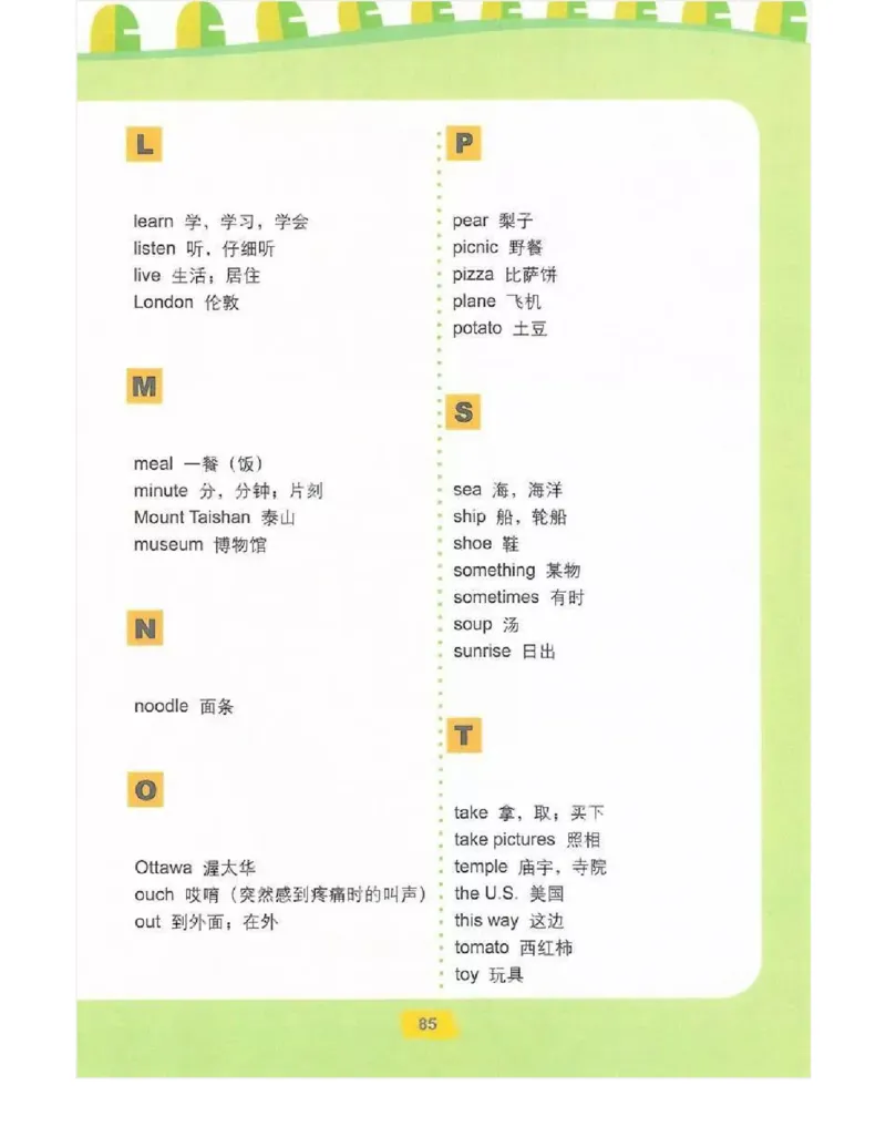 鲁科版小学英语四年级下册电子课本_电子课本_小学电子课本_03英语_新建文件夹_15鲁科版（山东科学技术出版社）