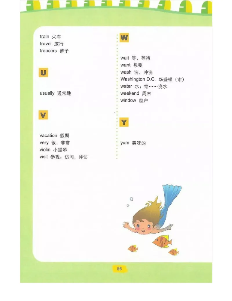 鲁科版小学英语四年级下册电子课本_电子课本_小学电子课本_03英语_新建文件夹_15鲁科版（山东科学技术出版社）