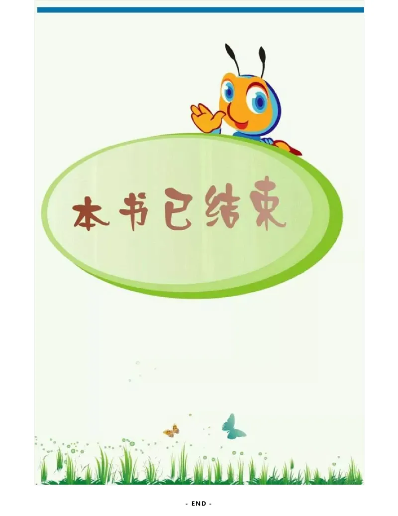 鲁科版小学英语四年级下册电子课本_电子课本_小学电子课本_03英语_新建文件夹_15鲁科版（山东科学技术出版社）