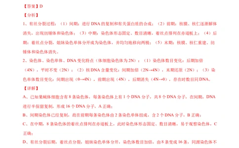 第四单元细胞的生命历程（作业）_新高考复习资料_2022年新高考复习资料_2022届一轮复习讲练结合7.13更新_系列一_第四单元细胞的生命历程