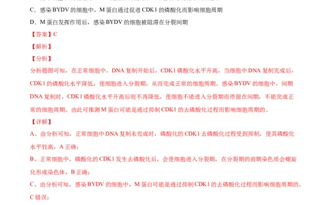 第四单元细胞的生命历程（作业）_新高考复习资料_2022年新高考复习资料_2022届一轮复习讲练结合7.13更新_系列一_第四单元细胞的生命历程