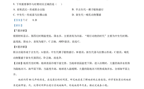 精品解析：安徽省六安市独山中学2025-2026学年高一上学期10月月考地理试题（解析版）_2025年11月高一试卷_251101安徽省六安市独山中学2025-2026学年高一上学期10月月考（全）