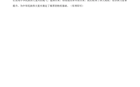 答案_2025年04月试卷_0407山东省济宁市第一中学2024-2025学年高一下学期3月月考_山东省济宁市第一中学2024-2025学年高一下学期3月月考政治试题（含答案）
