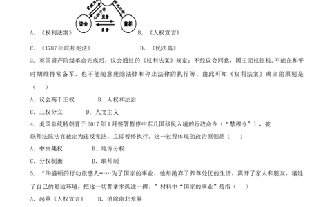 专题02资本主义制度的初步确立（测试）（原卷版）_8历史中考复习_2023年中考复习资料_一轮复习_2023中考历史一轮复习学历案+教学设计+课件+测试+背诵清单(部编版)-----