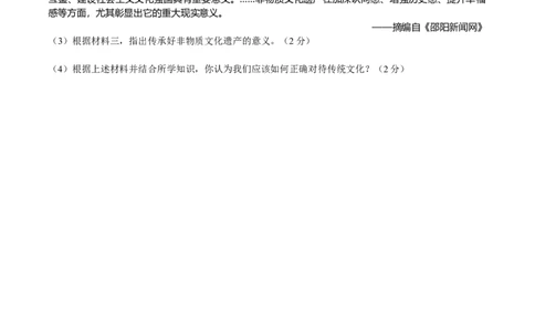 专题04中国古代传统文化（模拟演练）（普通用卷）_8历史中考复习_2023年中考复习资料_二轮复习_核心素养新教学2023年中考历史二轮复习微专题（精讲+精练）