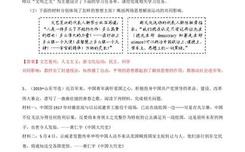 专题04新民主主义革命的开始（测试）（解析版）_8历史中考复习_2023年中考复习资料_一轮复习_2023中考历史一轮复习学历案+教学设计+课件+测试+背诵清单(部编版)-----