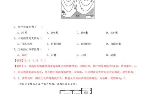专题01地图-（解析版）_7地理中考复习_2024年中考复习资料_一轮复习资料_完一轮通关备战2024年中考地理一轮复习真题通关练_答案解析版