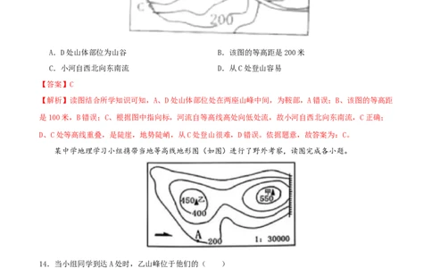 专题01地图-（解析版）_7地理中考复习_2024年中考复习资料_一轮复习资料_完一轮通关备战2024年中考地理一轮复习真题通关练_答案解析版