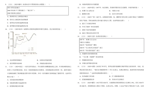 33二战后的世界变化（单元测试卷）含解析_8历史中考复习_2026年中考复习（更新中）_2026中考历史一轮复习课件+教案+单元测试卷_单元测试