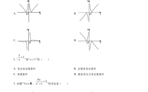 精品解析：吉林省白城市第一中学2025-2026学年高一上学期10月月考数学试题（原卷版）_2025年10月高一试卷_251024吉林省白城市第一中学2025-2026学年高一上学期第一次月考