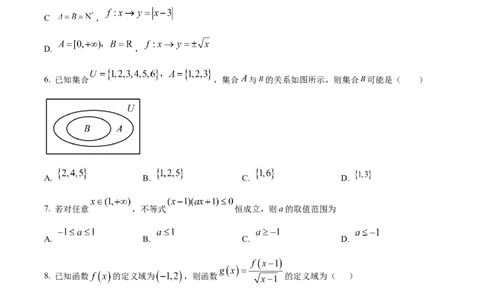 精品解析：吉林省白城市第一中学2025-2026学年高一上学期10月月考数学试题（原卷版）_2025年10月高一试卷_251024吉林省白城市第一中学2025-2026学年高一上学期第一次月考