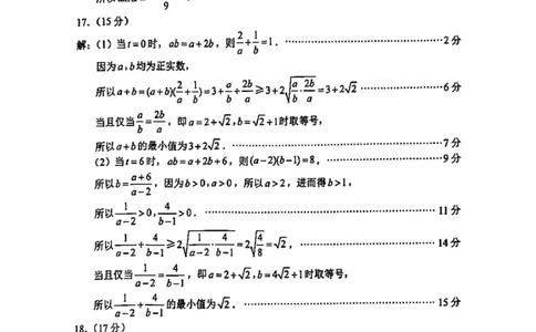 答案_2025年02月试卷_0206江苏省苏州市2024-2025学年高一上学期1月期末学业阳光指标调研试题_江苏省苏州市2024-2025学年高一上学期1月期末学业阳光指标调研试题数学PDF版含答案