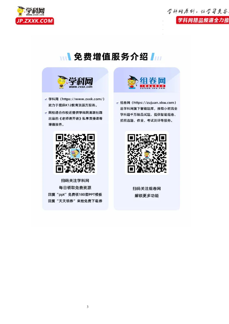 专题06人的由来（知识帮）-备战2023年中考生物一轮复习考点帮（全国通用）_6生物中考复习_2023年中考复习资料_一轮复习_备战2023年中考生物一轮复习考点帮（全国通用）288506454