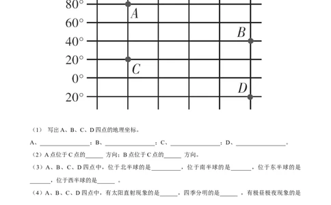 专题01经纬网图-备战2024年中考地理识图速记手册与变式演练（全国通用）（解析版）_7地理中考复习_2024年中考复习资料_专项复习资料_答案解析版
