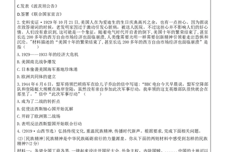 专题02经济危机和第二次世界大战（教学设计）-2020年中考历史一轮复习学历案+课件+教学设计+测试+背诵清单（部编版）_8历史中考复习_2023年中考复习资料_一轮复习