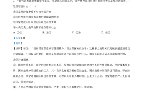 精品解析：安徽省蚌埠市A层高中2025-2026学年高一上学期第一次月考政治试题（解析版）_2025年10月高一试卷_251013安徽省蚌埠市A层高中2025-2026学年高一上学期10月月考