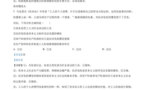 精品解析：安徽省蚌埠市A层高中2025-2026学年高一上学期第一次月考政治试题（解析版）_2025年10月高一试卷_251013安徽省蚌埠市A层高中2025-2026学年高一上学期10月月考