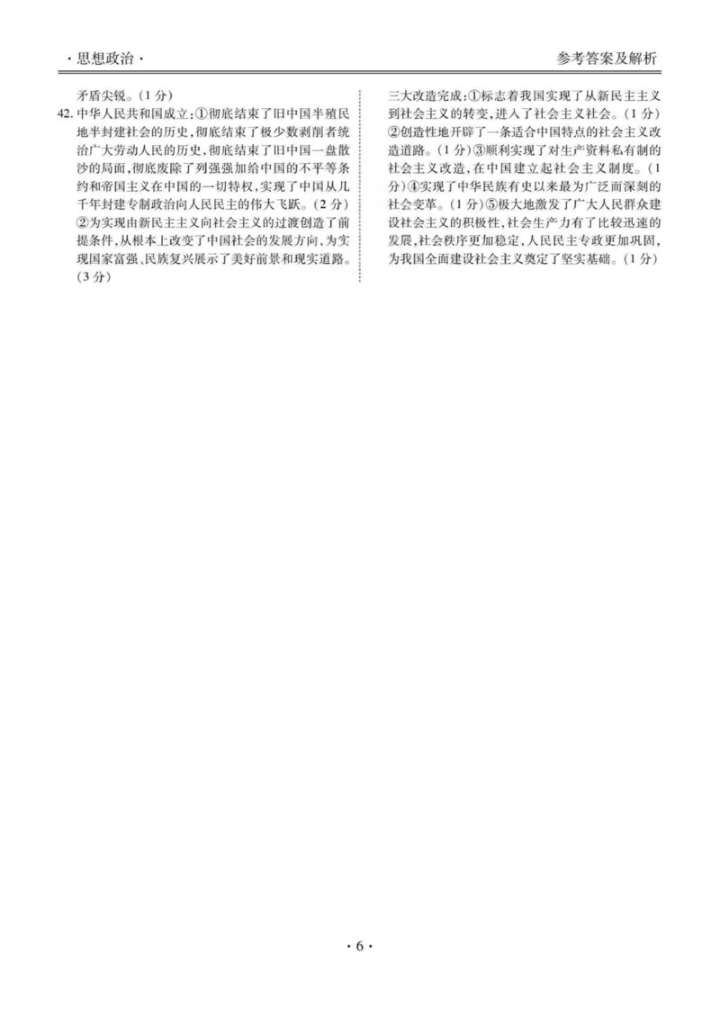 答案_2025年11月高一试卷_251109云南省多校2025-2026学年高一上学期10月月考_云南省多校2025-2026学年高一上学期10月月考政治试题（含解析）