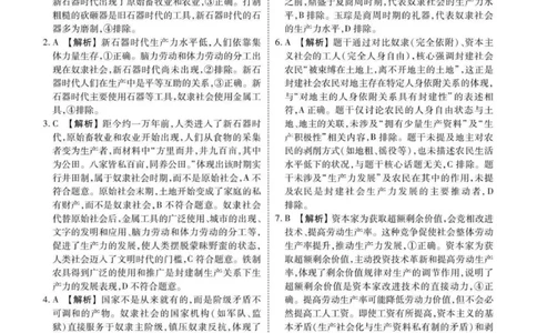 答案_2025年11月高一试卷_251109云南省多校2025-2026学年高一上学期10月月考_云南省多校2025-2026学年高一上学期10月月考政治试题（含解析）